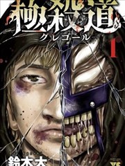 夜行灯漫画封面