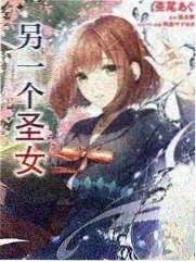 山海拾遗录漫画封面